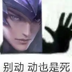 比心表情包恶搞王者荣耀