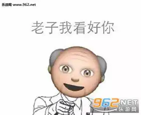  你自己心里没点13数吗搞笑图片我再忍你五秒表情包下载乐游网游戏下载