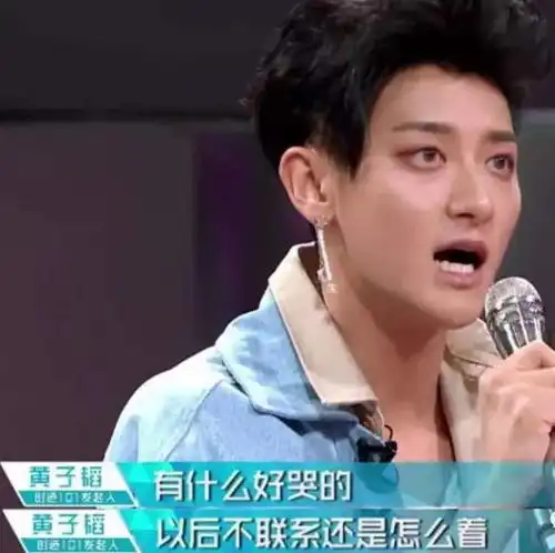  黄子韬三番五次凶粉丝翻车把狂躁当耿直,评论区大型脱粉现场