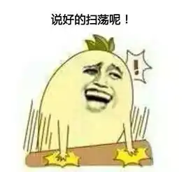 毁谤我啊表情包表情包