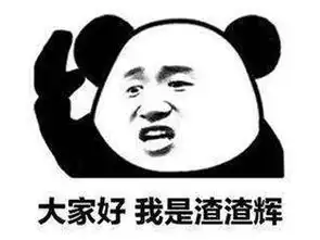  比渣渣辉还魔性又有香港明星代言传奇游戏,这次表情包会更火