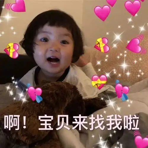  女生专用招桃花表情包