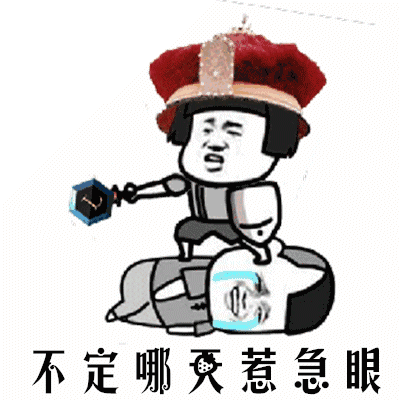  抖音怕啊啊放狠话表情包大全抖音嫌我丑要分手表情包分享