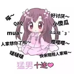 我是猛1表情包企鹅