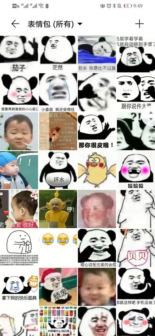  轮沙雕表情包我相册存了1000多张放一部分,我...