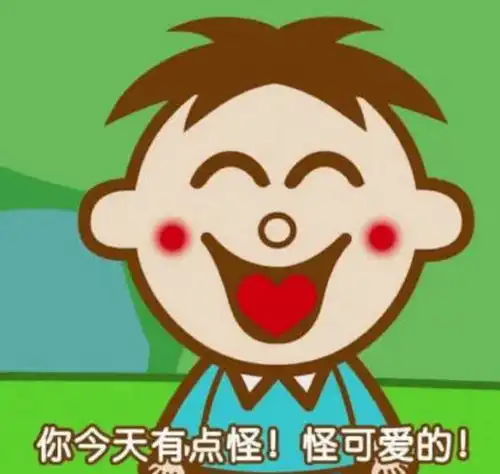  表情旺仔的土味情话表情包,喝了这瓶奶,忘了那个仔表情