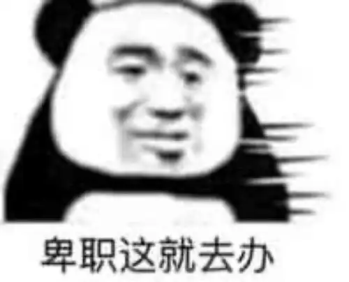  沙雕表情包喜欢你我80岁也轮不到你