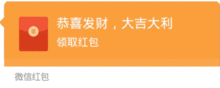  微信红包变成字的动态图片抖音微信红包变成字的表情包下载乐游网游戏下载