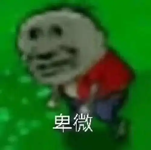 表情包战争游戏微笑
