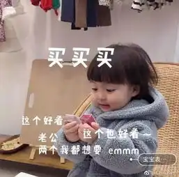  罗熙撒娇表情包你不要不理人家,人家辣么乖