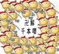  dnf嘤嘤怪表情包大全嘤嘤怪高清表情下载