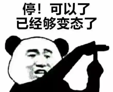  熊猫表情包为什么你吃的少还长的胖