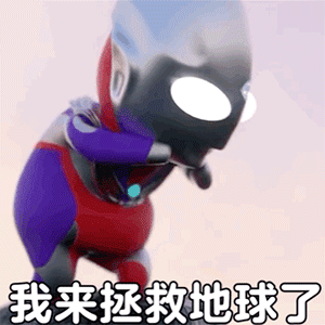  表情包很生气不想理你