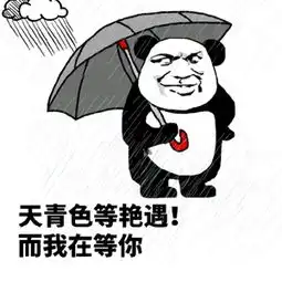  搜狐公众平台装逼王我当定了斗图表情包,装逼斗图专用的表情包