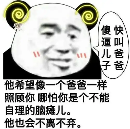 表情包搞笑微信表情