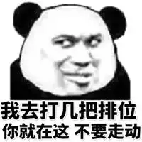  游戏表情包