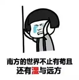 开启斗图模式表情包是爱