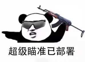 吃鸡游戏搞笑图片表情我