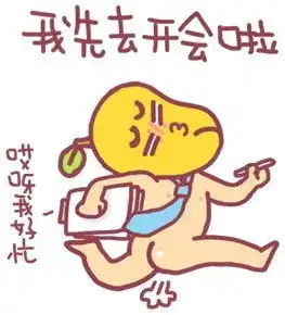  大黄脸表情包无精打采大黄脸gif动图表情包斗图emoji表情
