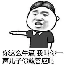  表情包爸爸系列