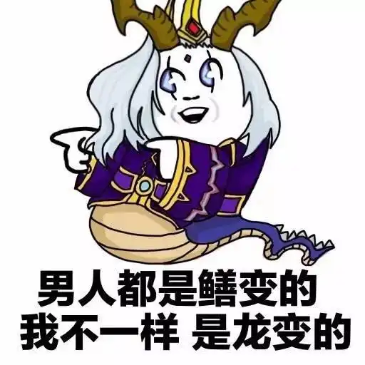  王者荣耀表情包