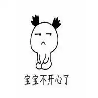  乖乖等你表情包微信头像图片大全