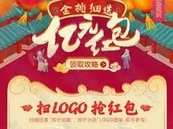  宣称抢亿元红包是不是骗局