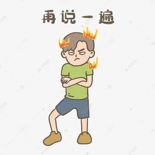  可爱小男生发火生气表情包素材图片免费下载千库网