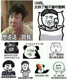  没错,就是我报天气最不准,但咱表情包多啊
