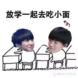  tfboys表情包来袭