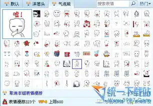  qq表情大全百度hi气泡熊qq表情免费下载简易下载站