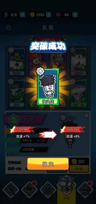  表情包战争破解版无限兵力版