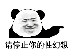  表情暴走熊猫头面部动态表情可能是全网唯一无白底的