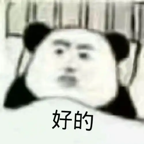  沙雕熊猫头表情包反手抓个屁塞你嘴里