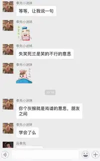  陈小醋貂蝉把吕布拉到这个微信群,分分钟就学会了山西话...