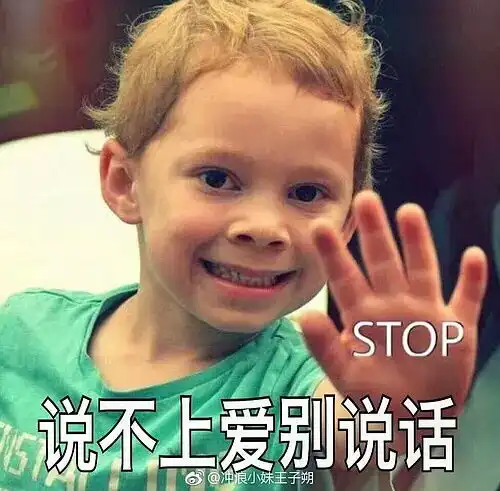 脱粉表情包假笑