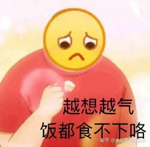 我不喜欢女人表情包生气