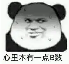  一星保护什么梗抖音一星保护意思含义出处介绍游戏吧