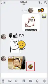  手机qq聊天时如何与好友开启斗图模式