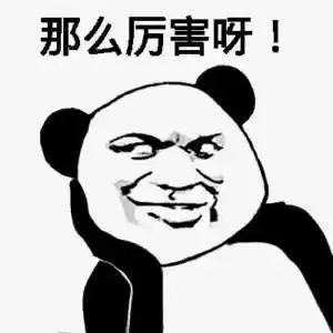 微信智障宝宝表情包中奖