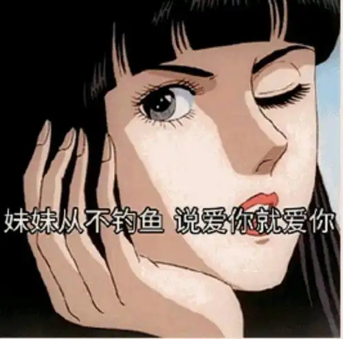  句子渣女语录第一波