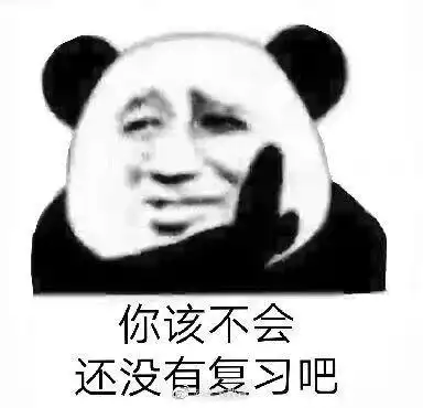 我不喜欢女人表情包认输
