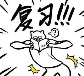 奋斗表情包经典努力