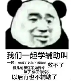  送你几张有点污的表情,网友表情包又有了