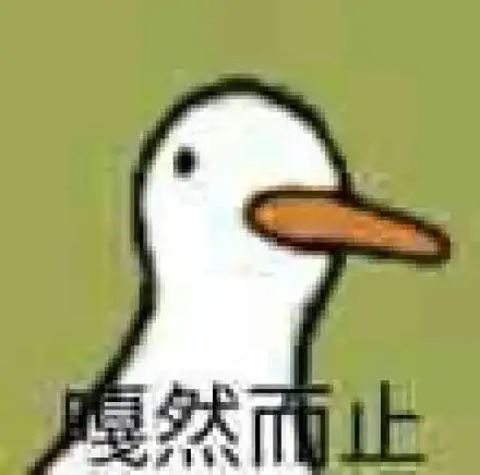  被打的嘎嘎大笑的鸭鸭表情包