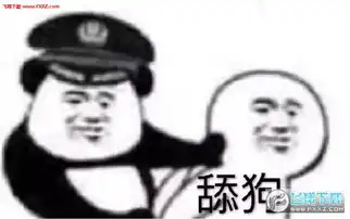  舔狗舔到最后一无所有表情包下载舔狗表情包下载飞翔下载