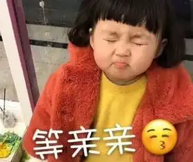  日常想老公表情包图片大全