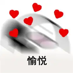  歪表情包内心戏可爱版歪歪歪打电话表情包2017最新