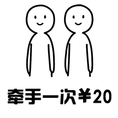  微信表情七夕出租