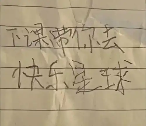  小学生字体表情包,周未我请你喝奶茶笑死